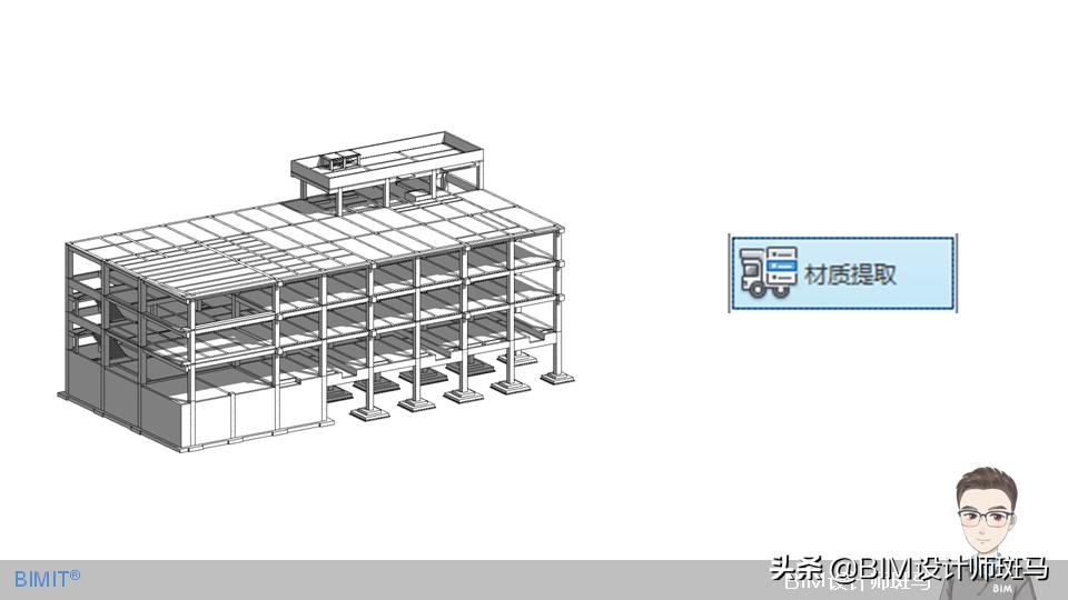 revit建模大师统计混凝土量,revit如何统计结构柱工程量