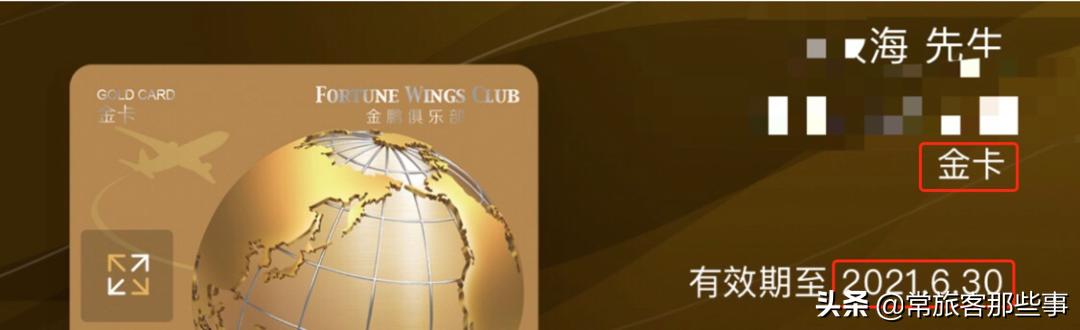 99元航空金卡,1块钱搞定东星航空