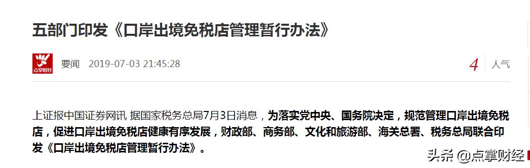 今天旅游股暴跌原因分析,暴跌后最有潜力的股票