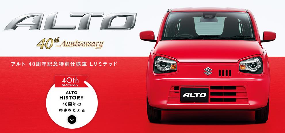 铃木新款小型奥拓,铃木微型车之王