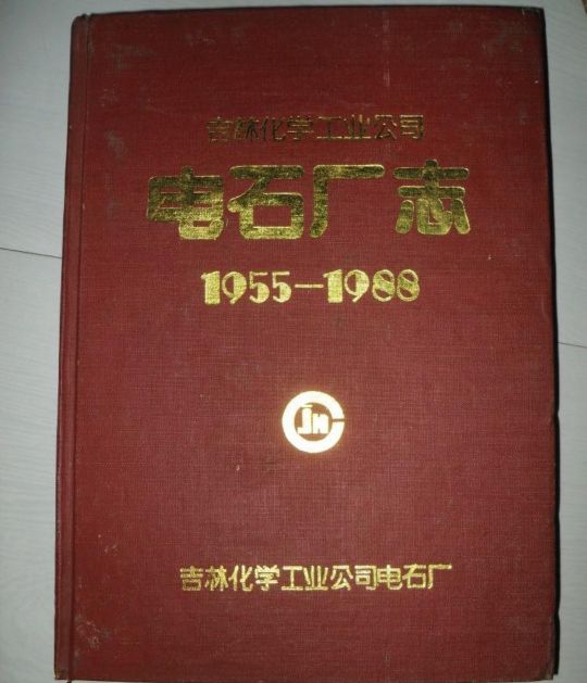 吉林市老厂旧址,吉林省历史最悠久的酒厂