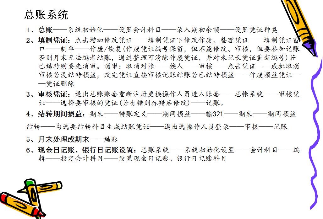 小白学用友t3操作,用友t3使用技巧