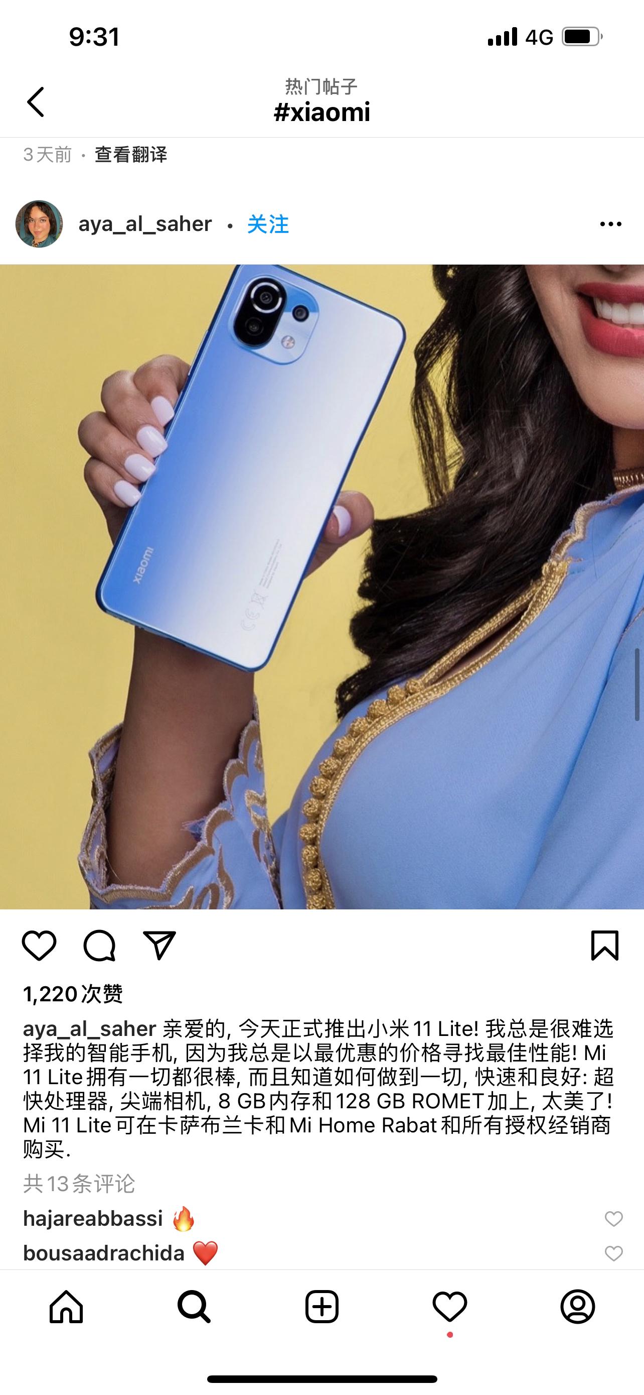 外国人有多喜欢小米11青春版？ins女博主发长文表白：太美了