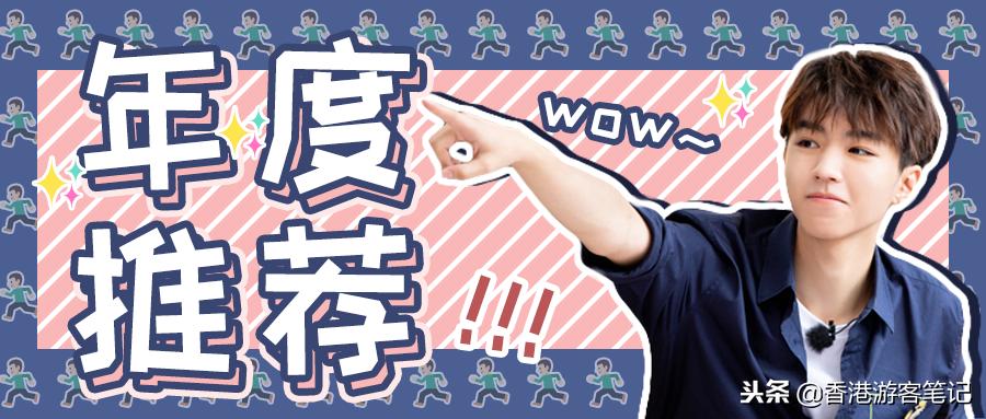 香港购物必买药品,香港十大必买药品第一名