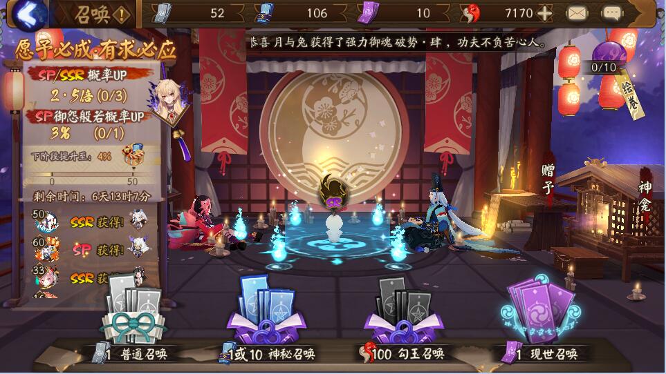 阴阳师御怨般若高级御魂,阴阳师御怨般若最新攻略