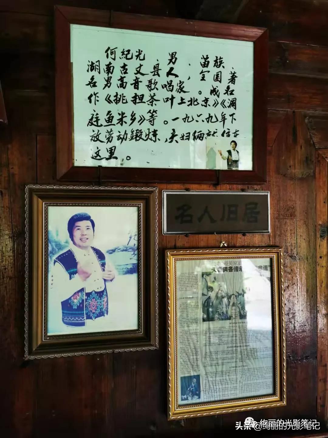 城步新铺里,城步县苗族特色