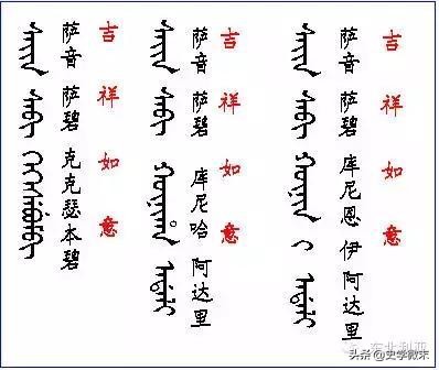 满族的满文从哪里来的,满族创立满文以前说的什么话