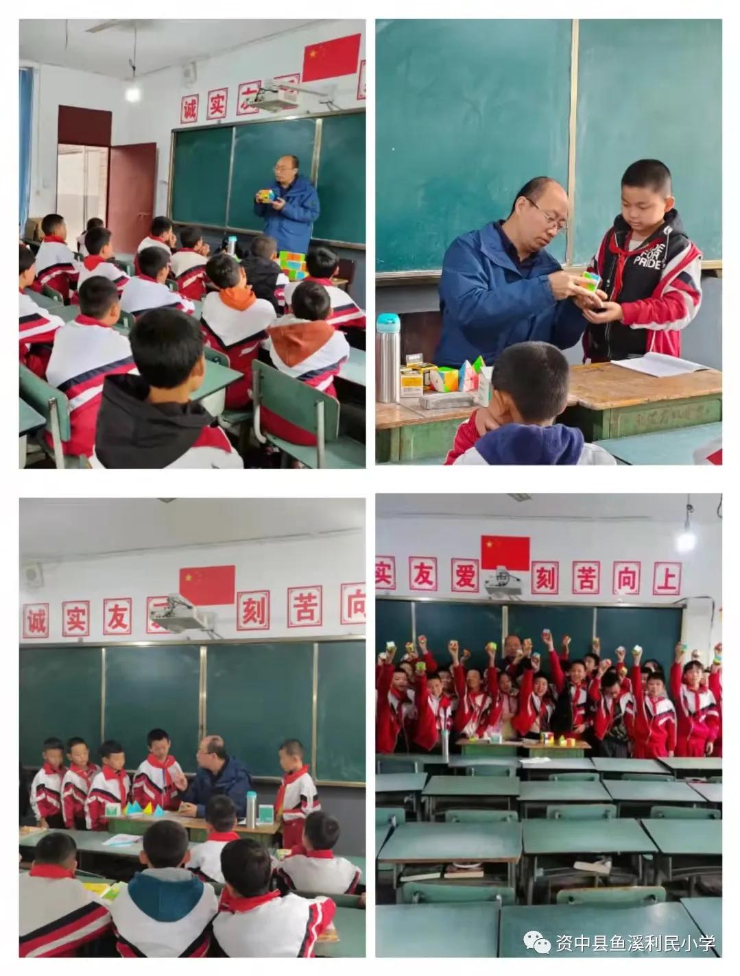 资中县鱼溪利民小学2014,资中鱼溪利民小学简介
