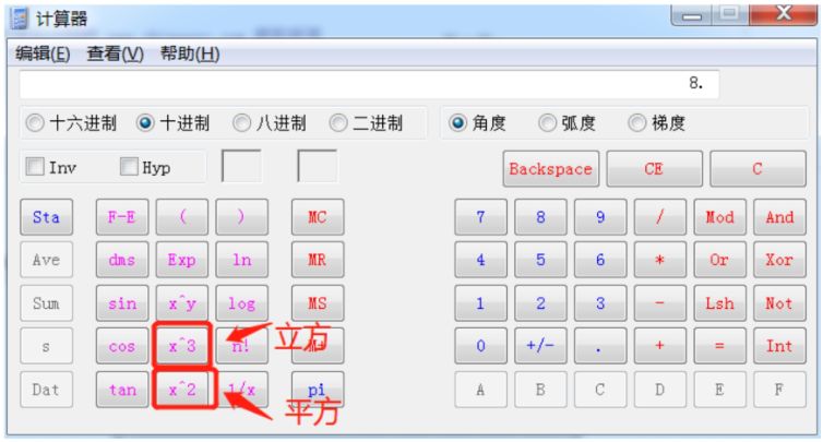 「高级考生必看」2019年高会考试系统自带计算器原来要这样用