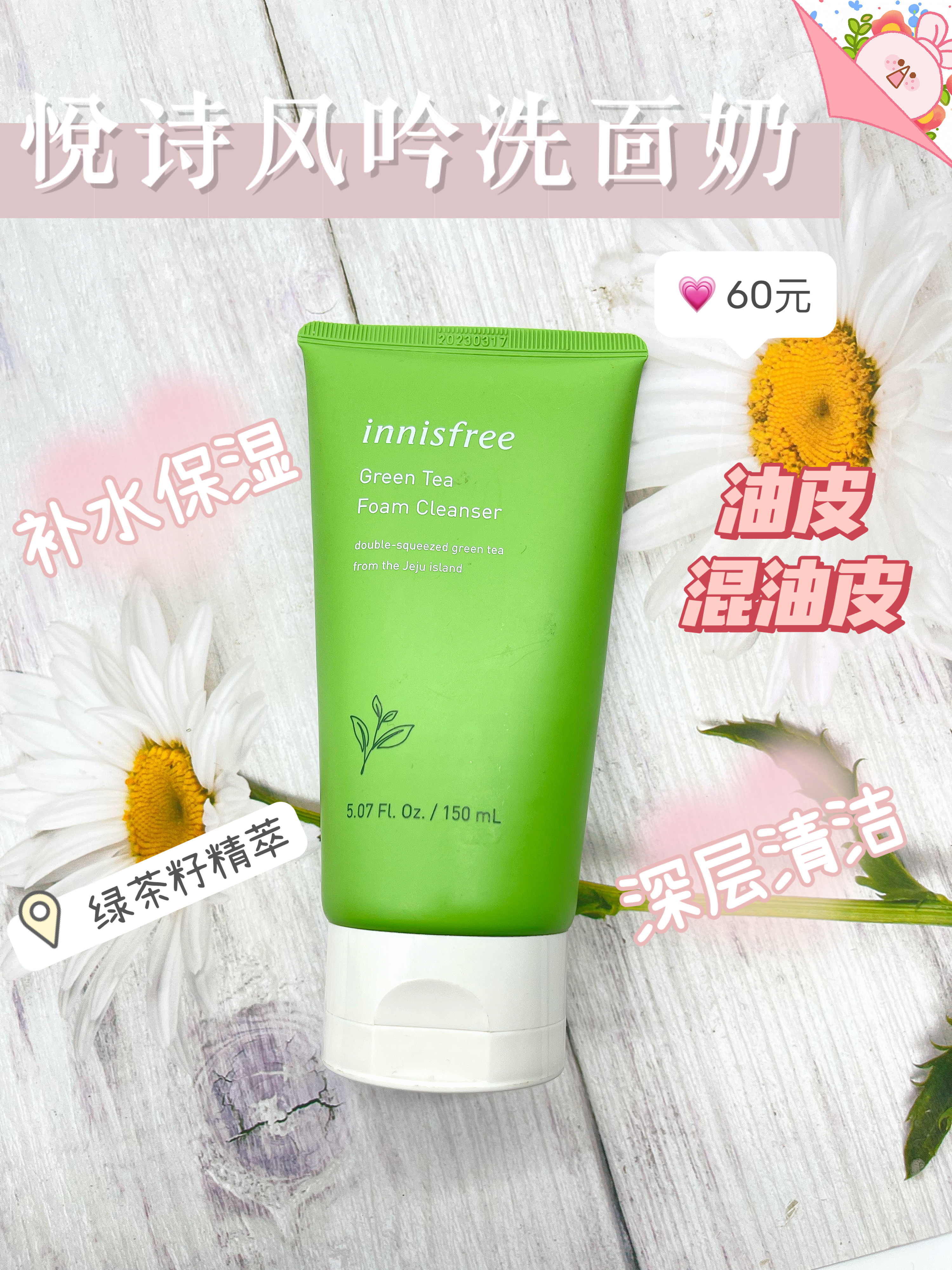 清洁又不干的洗面奶测评,测评洗面奶推荐温和不刺激