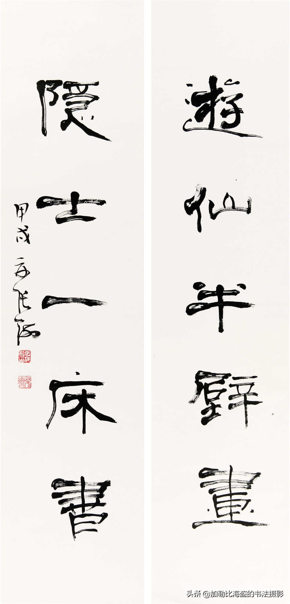 书法名家张海书法作品,书法家张海的简历