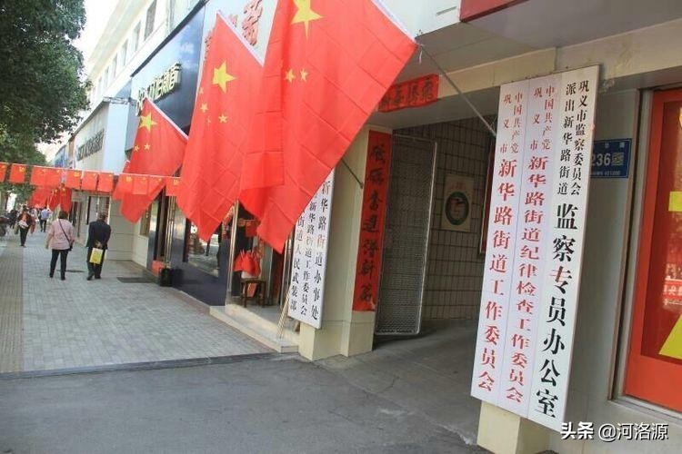 巩义市新华路街道育英街,巩义市新华路街道育英街社区