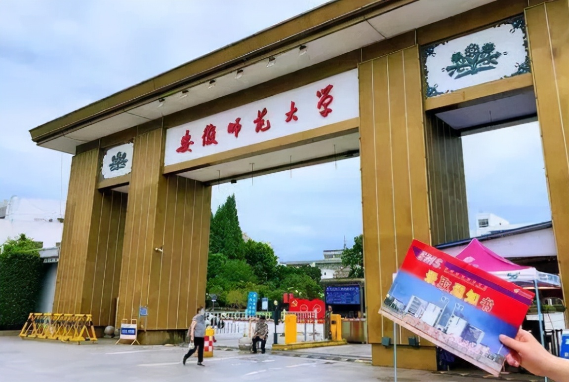 安徽师范大学被放鸽子,105名新生放弃入学资格,真实原因很扎心
