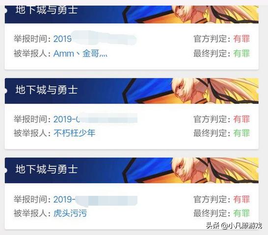 DNF:玩家举报飞机、工作室,本想秀上一把,却被网友吐槽!