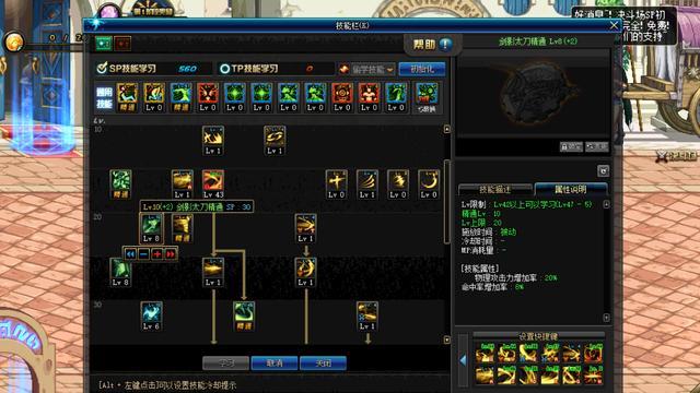 dnf鬼剑士转职5大职业,dnf鬼剑士第五转职剑影搬砖王