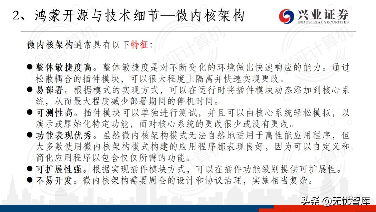 华为鸿蒙操作系统全景结构总结,华为鸿蒙操作系统harmonyos2体验