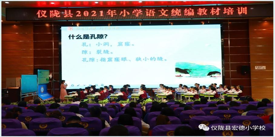 仪陇县举办“聚焦习作单元优化教学策略”小语中青年教师培训活动