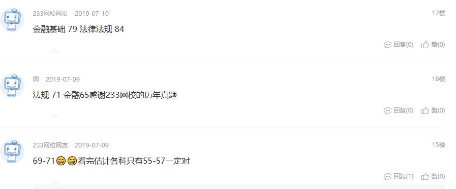 萌新须知的基础知识,一般证券从业资格证含金量