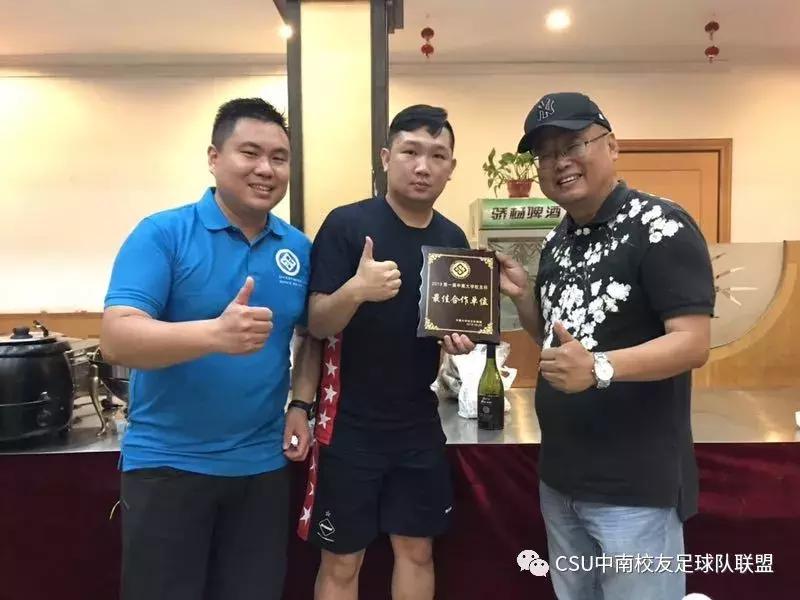 校友杯足球赛,热烈祝贺足球赛