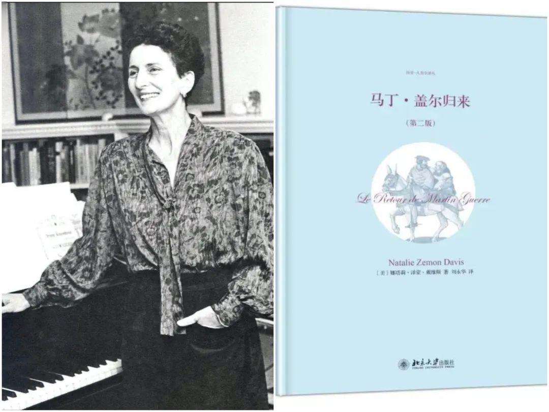 马丁盖尔归来历史意义,北京大学出版社马丁盖尔归来