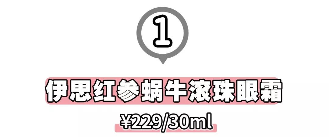 平价眼霜哪个牌子效果好淡化细纹,公认最好用的10大眼霜便宜