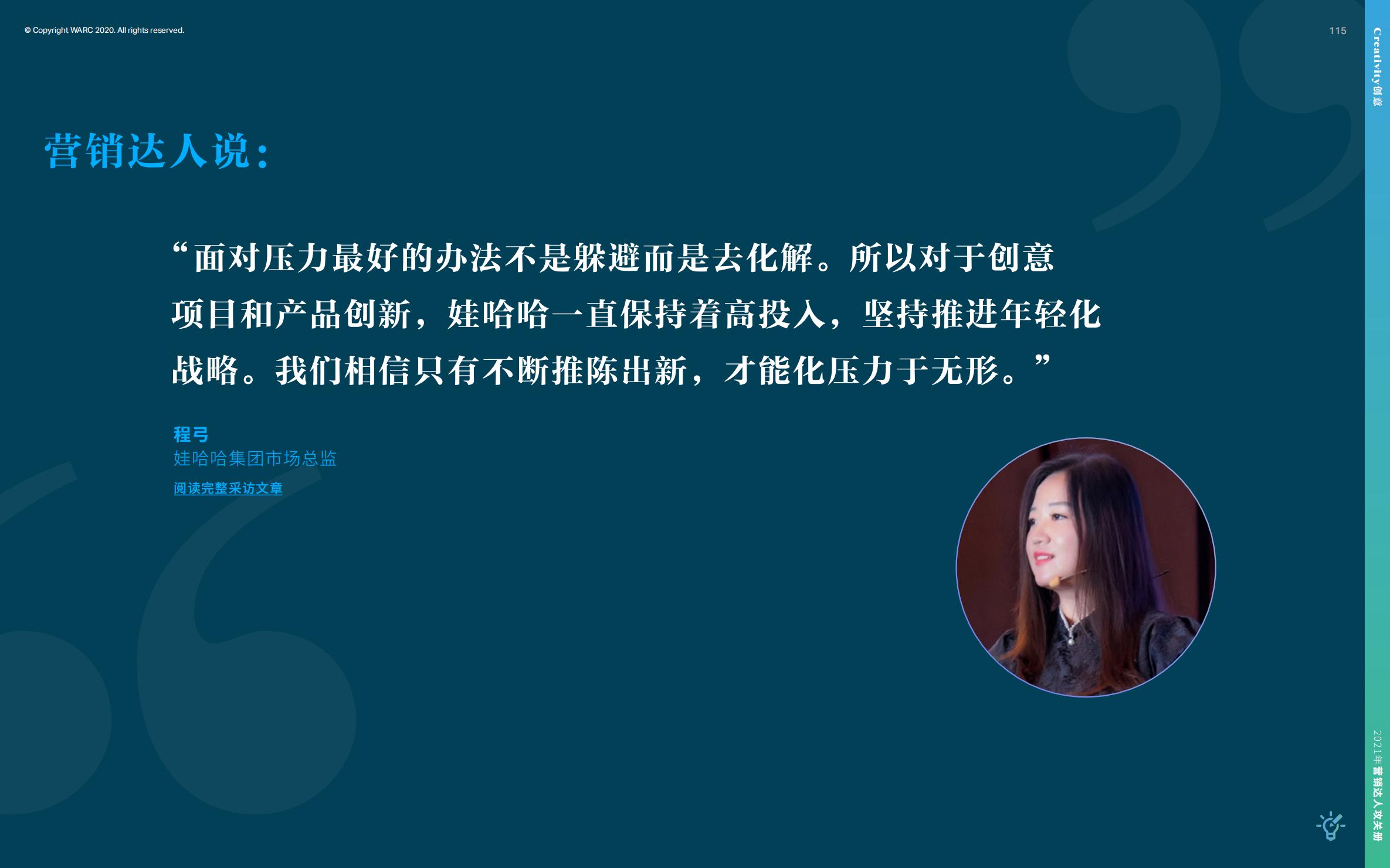 营销策划人必备才智,营销人积极破局