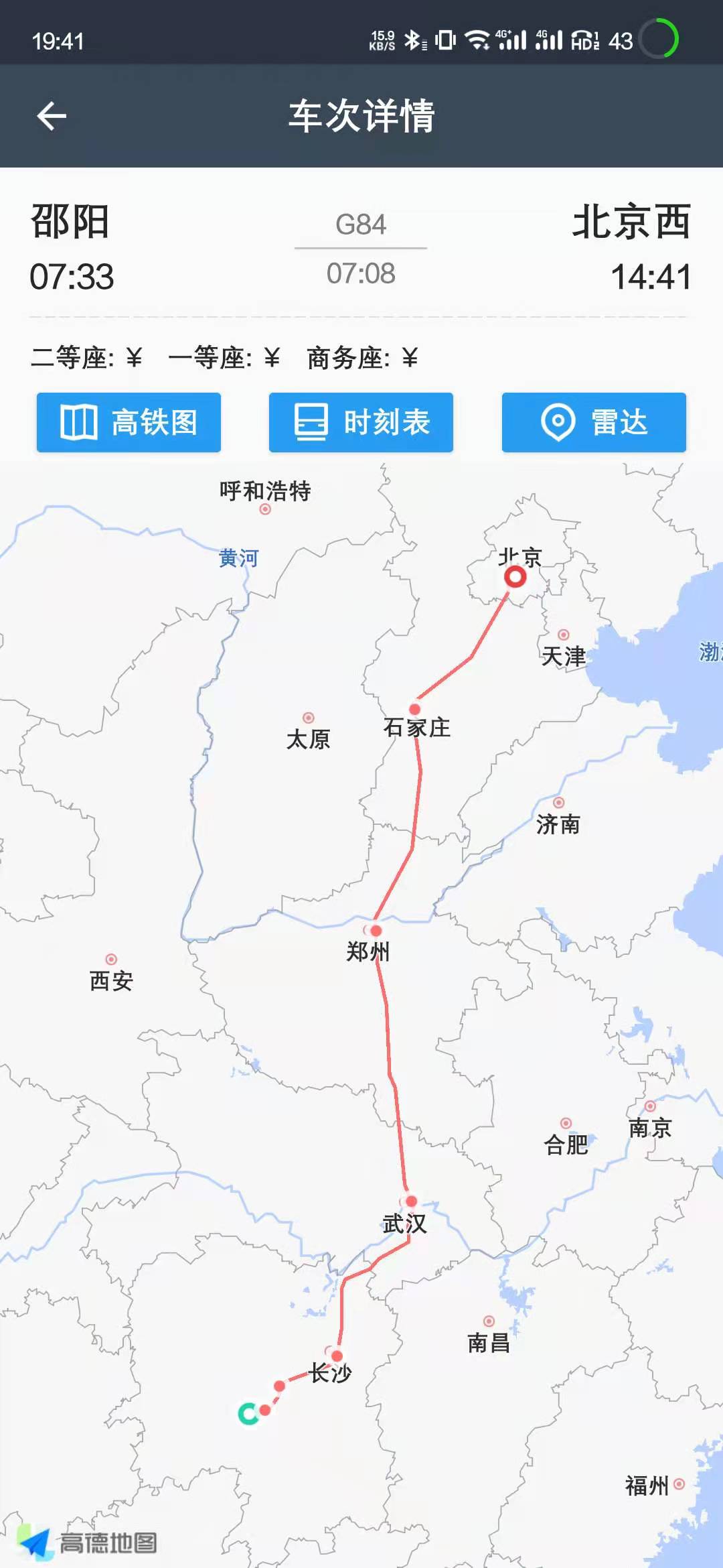 盘点各省会城市进京标杆高铁车次,中国最近新开通的到北京高铁