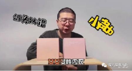 是我们太敏感，还是他们在引战？