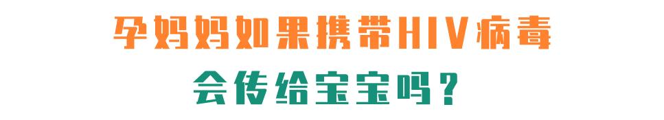 hiv阳性夫妻生孩子,婚检隐瞒hiv孩子被感染