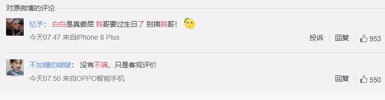 只能是他，这操作换成别人早就被骂上热搜了