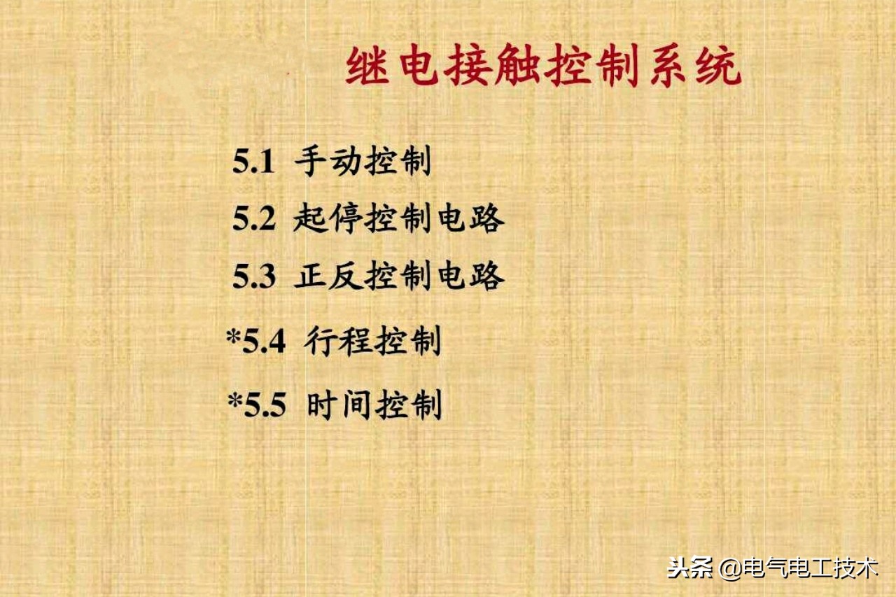 电工电路原理图经典电路图,学电工如何学会看懂电路图