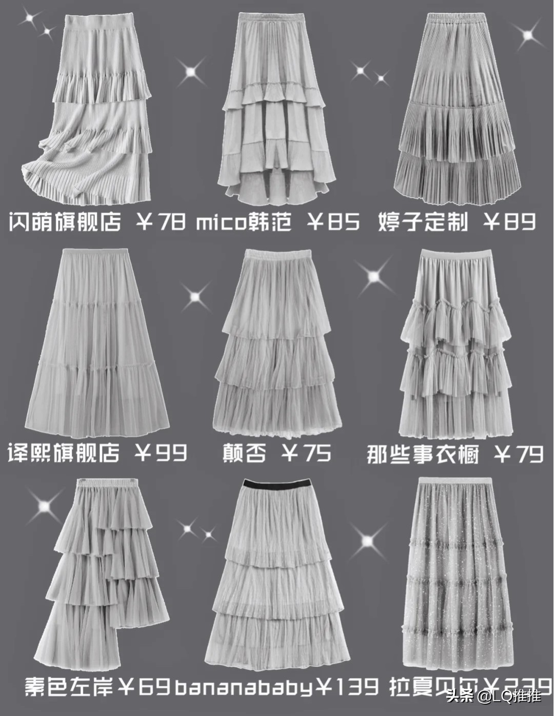 轻奢小众高级感女装蛋糕裙,裙子推荐小众高级感蛋糕裙