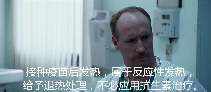 打完13价肺炎疫苗发热怎么处理,哪些疫苗会有发烧反应