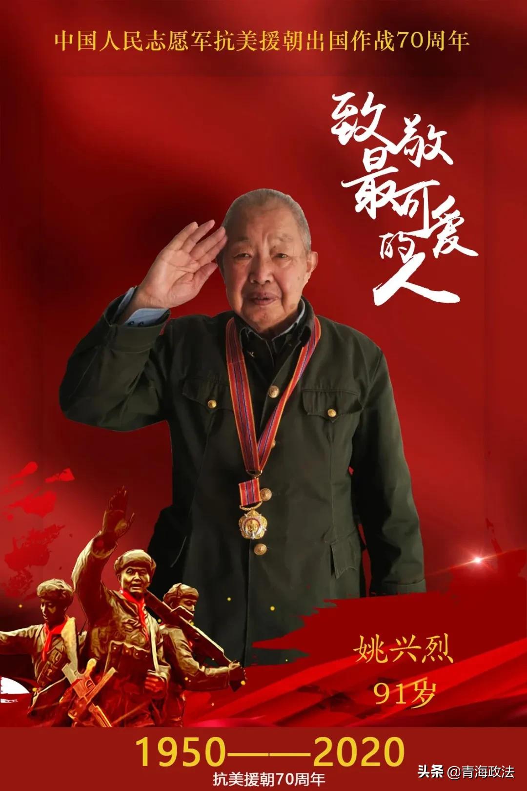 致敬最可爱的人英烈们,致敬警察最可爱的人