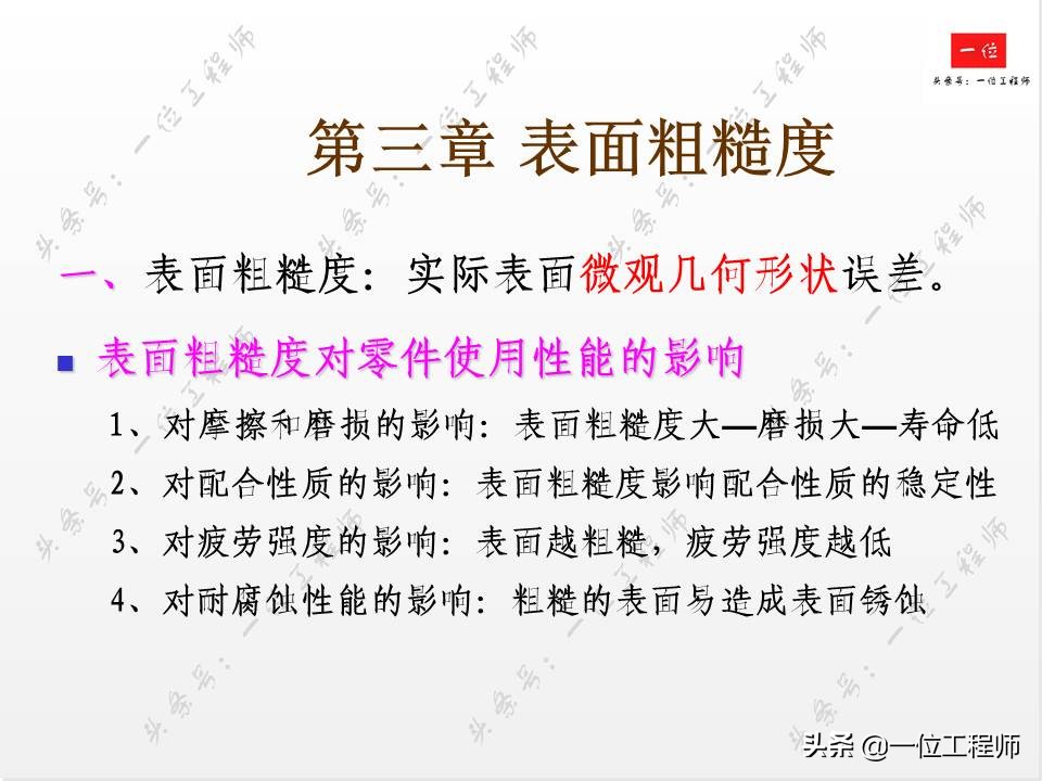 公差与配合基础知识精讲,全面掌握公差等级与配合公差