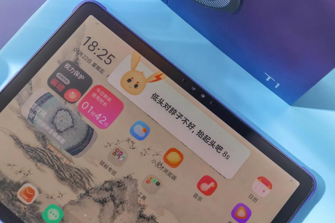 儿童护眼平板小天才,小天才护眼平板儿童模式