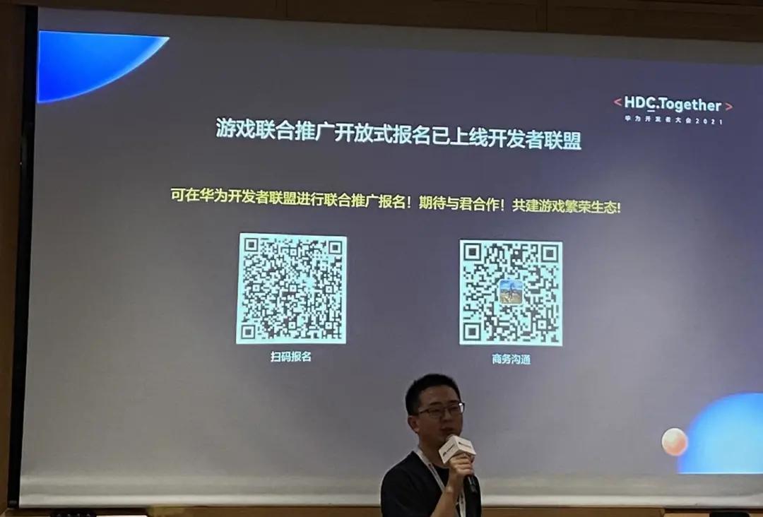 从立项到上线运营全周期服务，华为“游戏联合推广”合作模式来了