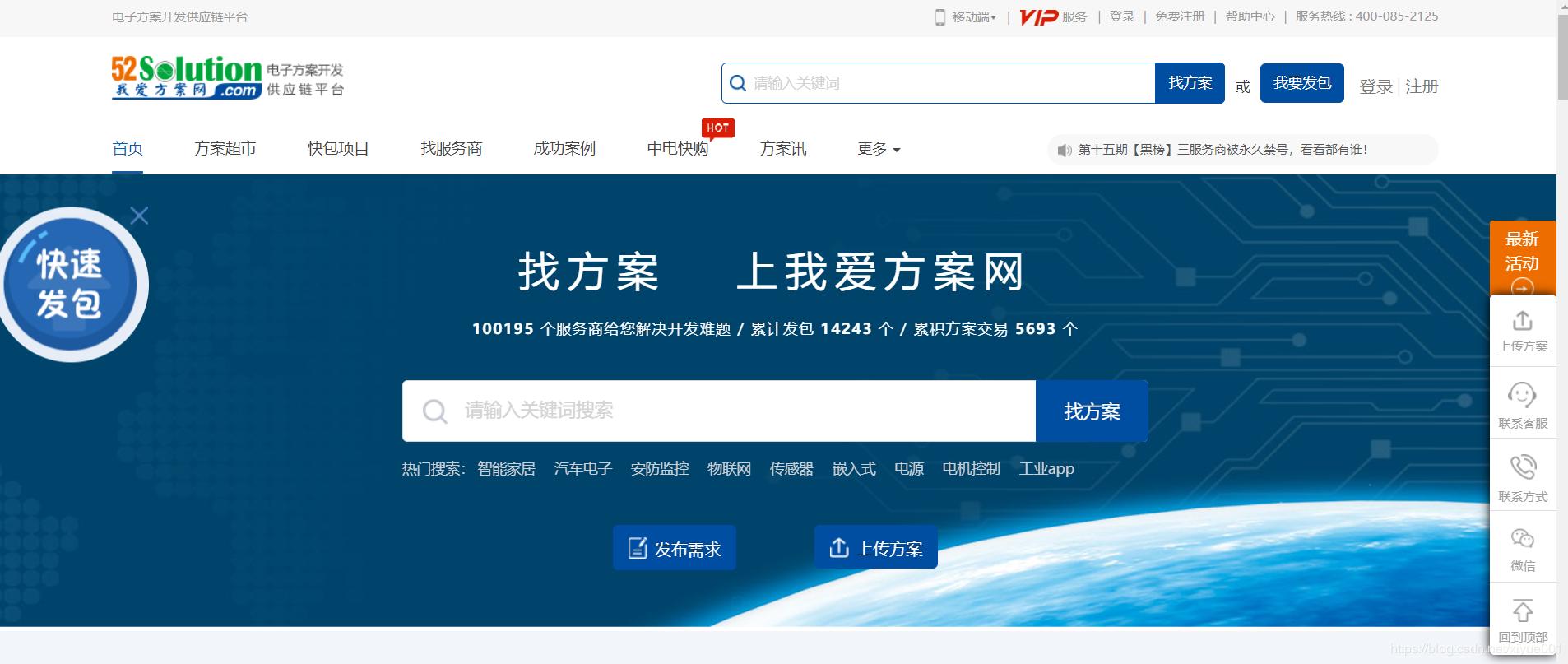 前端程序员如何接私活,哪个平台可以找到程序员私活