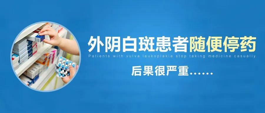 沈阳安琪外阴白斑,沈阳妇科外阴白斑