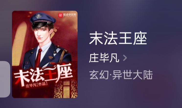 新手小白怎么开始写网文小说,写网文小说必须知道的基础