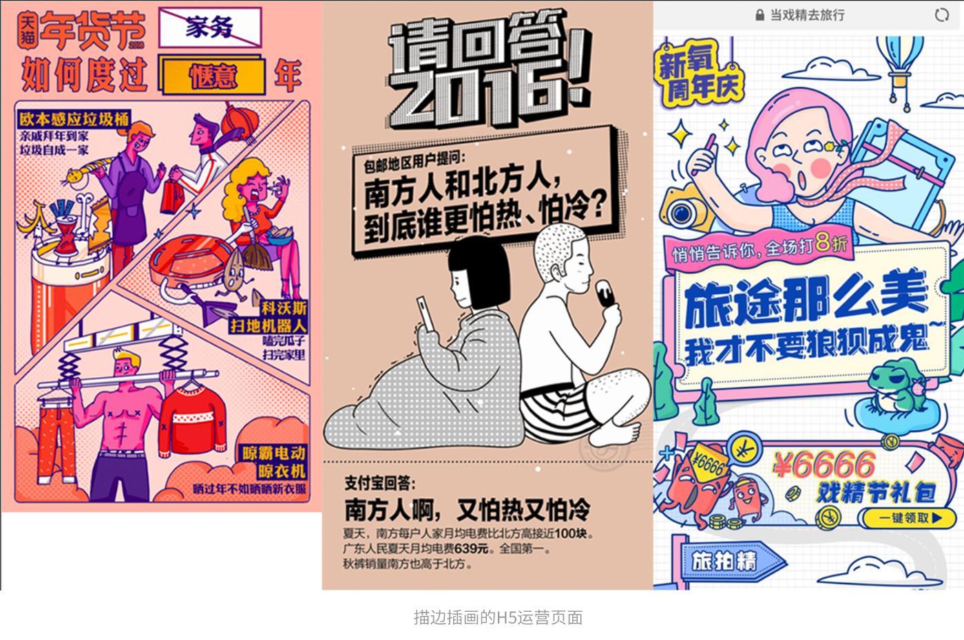 sketchbook插画入门视频教学,procreate国潮插画教程入门