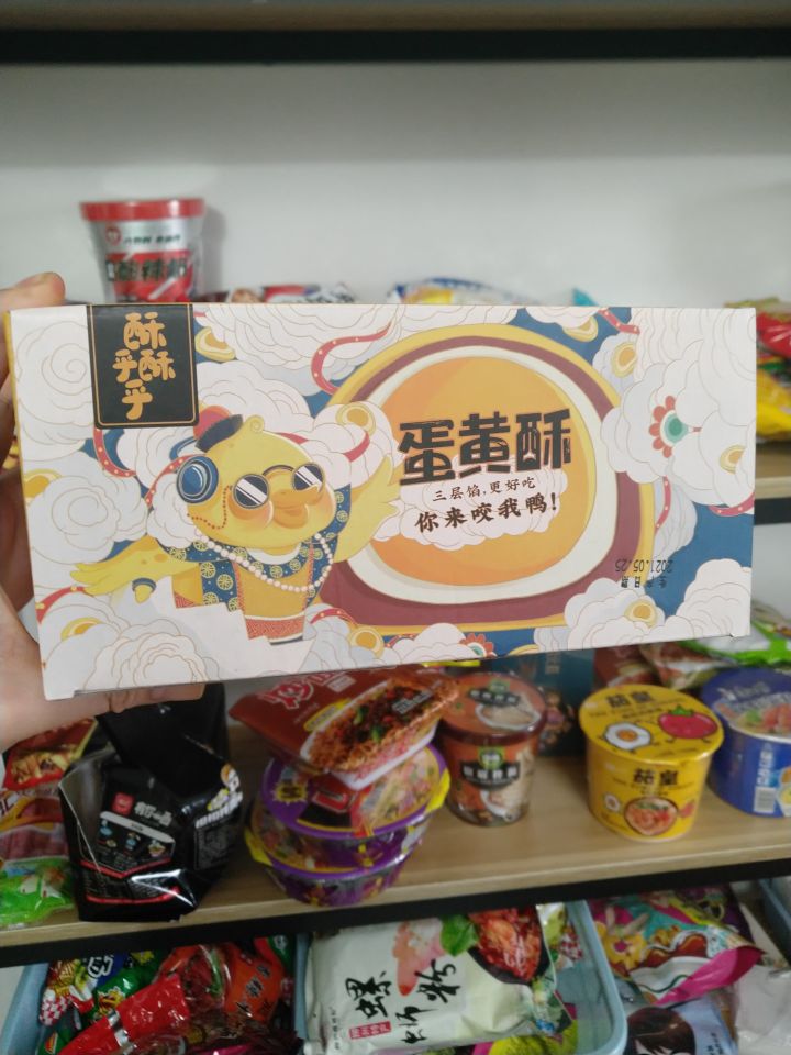 最好吃蛋黄酥测评,最好吃蛋黄酥评测