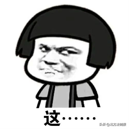 互碰自赔为何要罚款100,互碰自赔处理办法