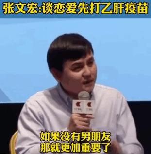 远离“有毒”的“爱情”！听张文宏教你理性去爱