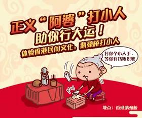 为什么香港人那么看重风水,为什么香港人喜欢看风水