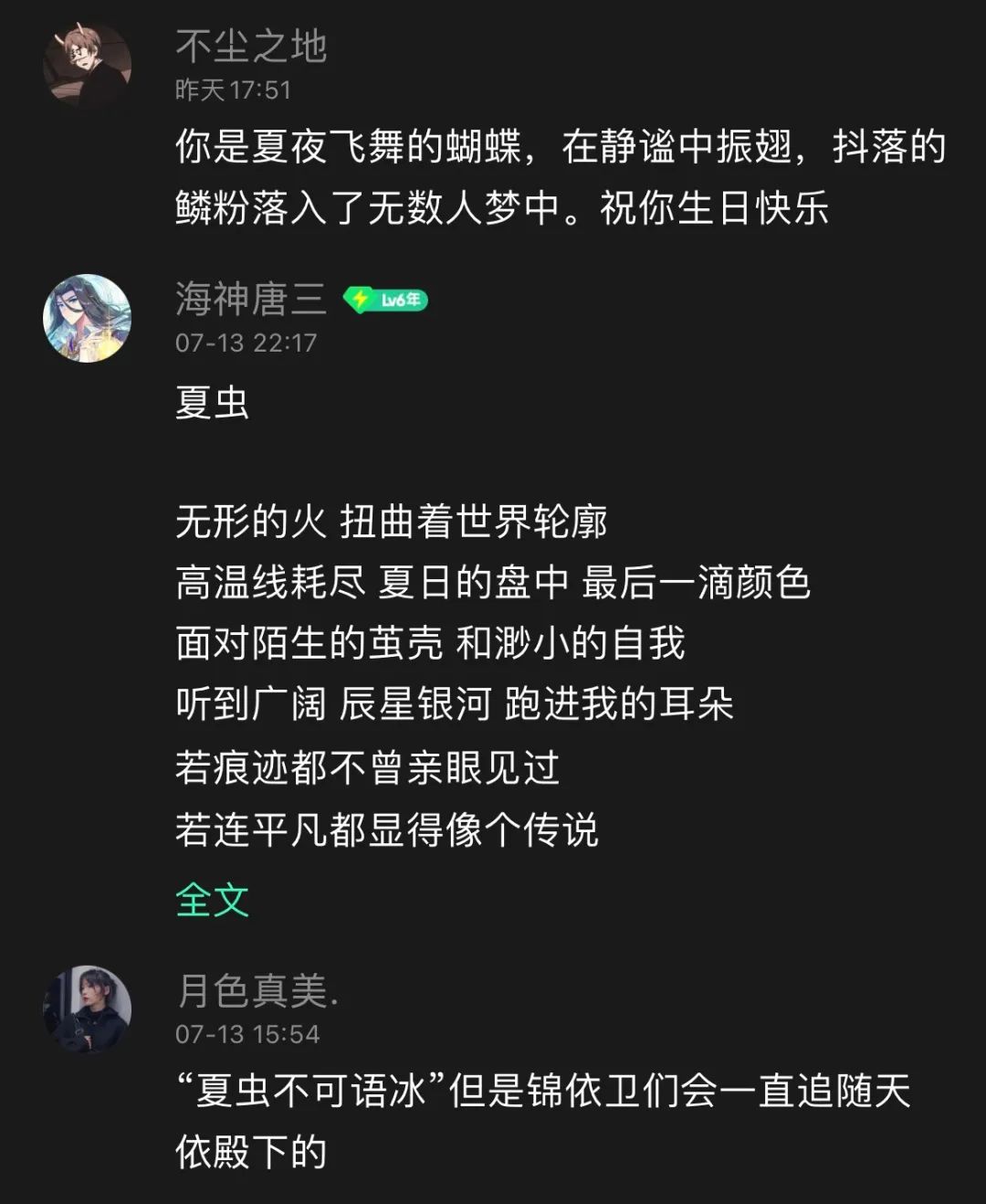 洛天依百科全书,我的世界虚拟偶像洛天依
