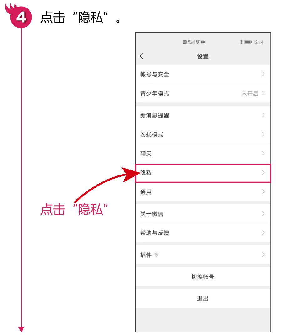 微信添加好友需要验证是陌生人吗,微信加好友验证默认语怎么设置