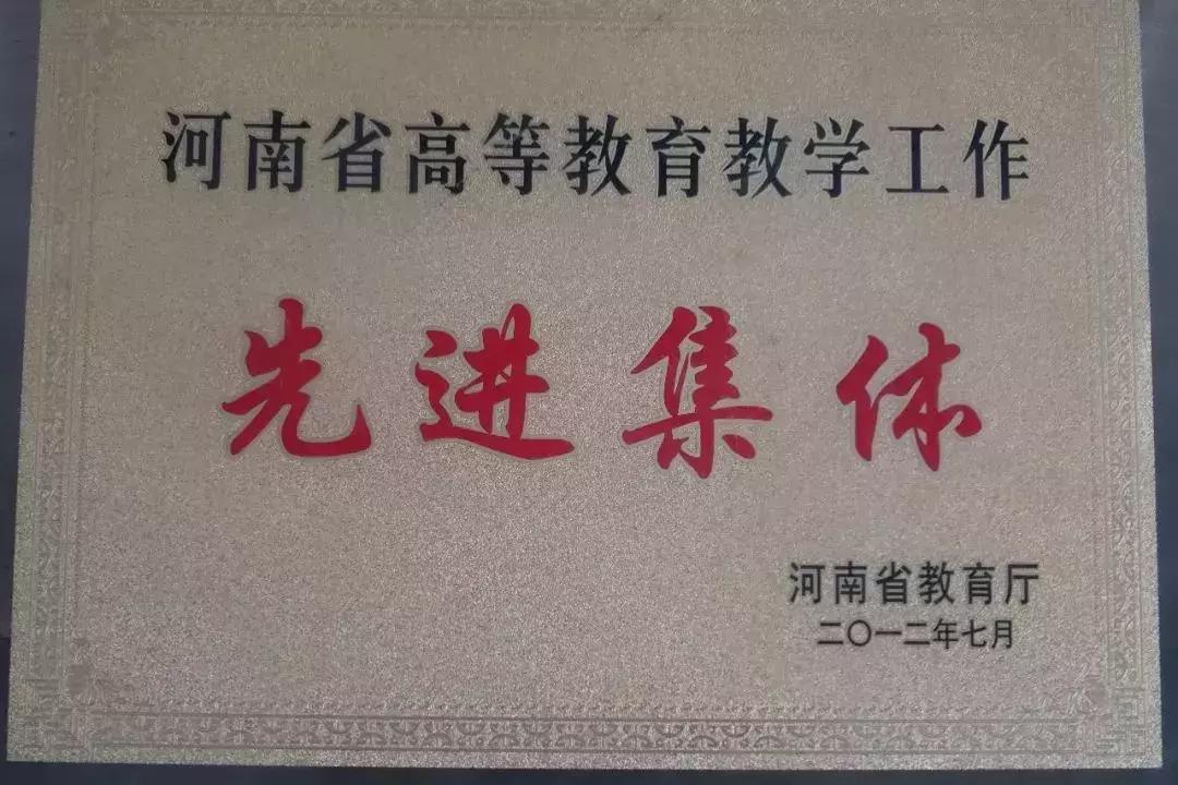 南阳师范学院物理与电子工程学院,南阳师范学院物理学院
