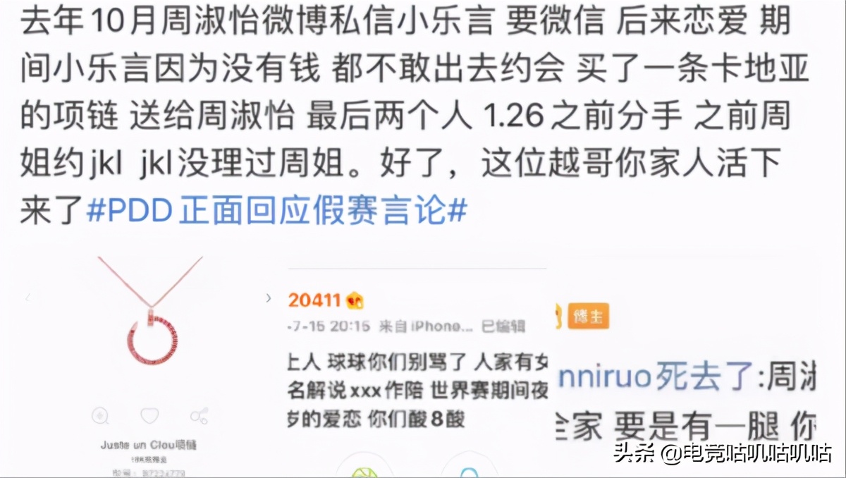 ig乐言和周淑怡现状,lpl新加的二个英雄