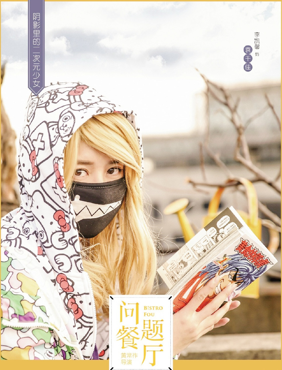 李凯馨年轻时的漂亮照片,李凯馨长大后的角色